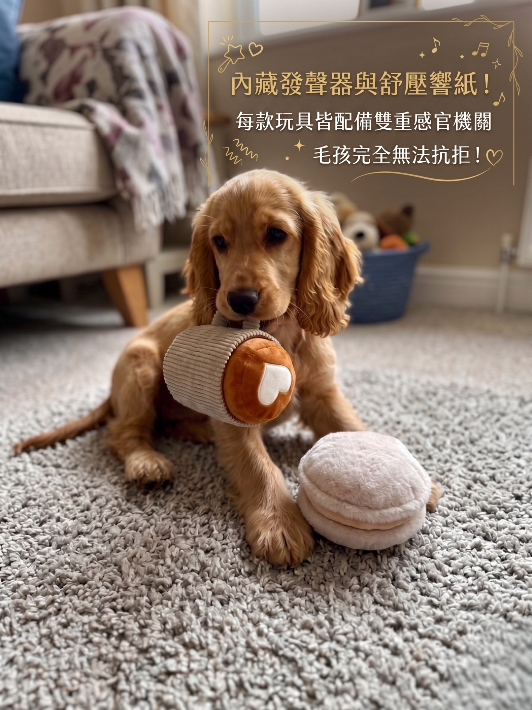 【Puppuccino & Ice Cream Sandwich】2件裝 咖啡杯 × 雪糕三文治藏食嗅聞玩具組