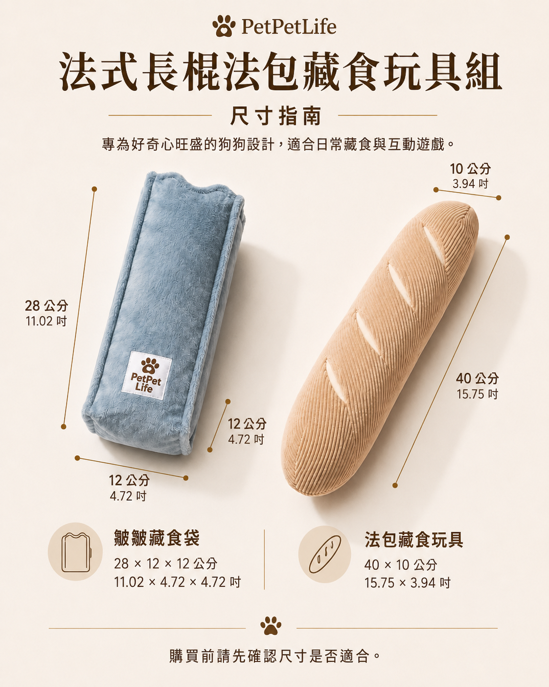 【Baguette Buddy】2件裝 法式長棍法包藏食玩具
