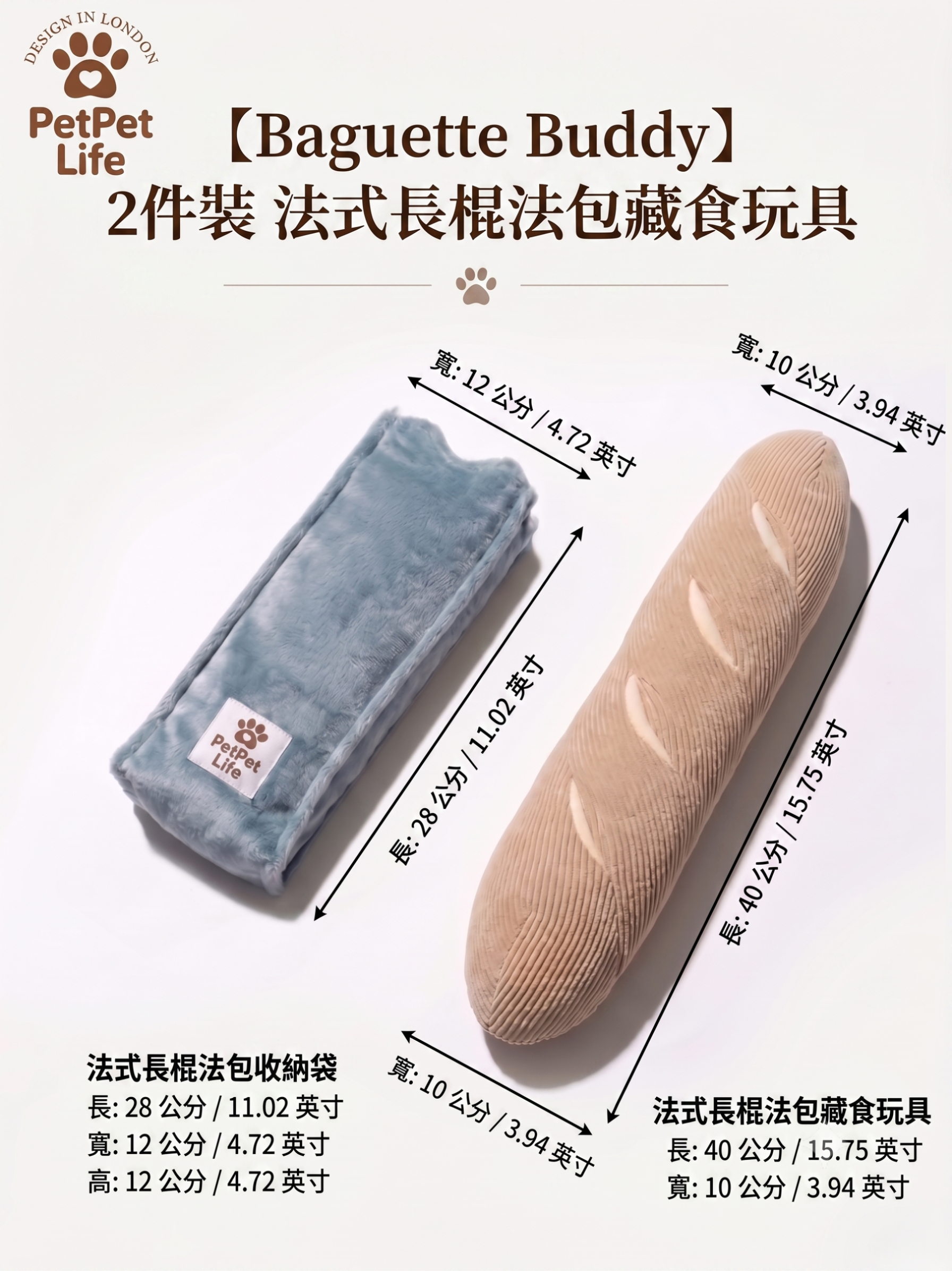 Nordic Café 4 件裝  狗狗嗅聞玩具
