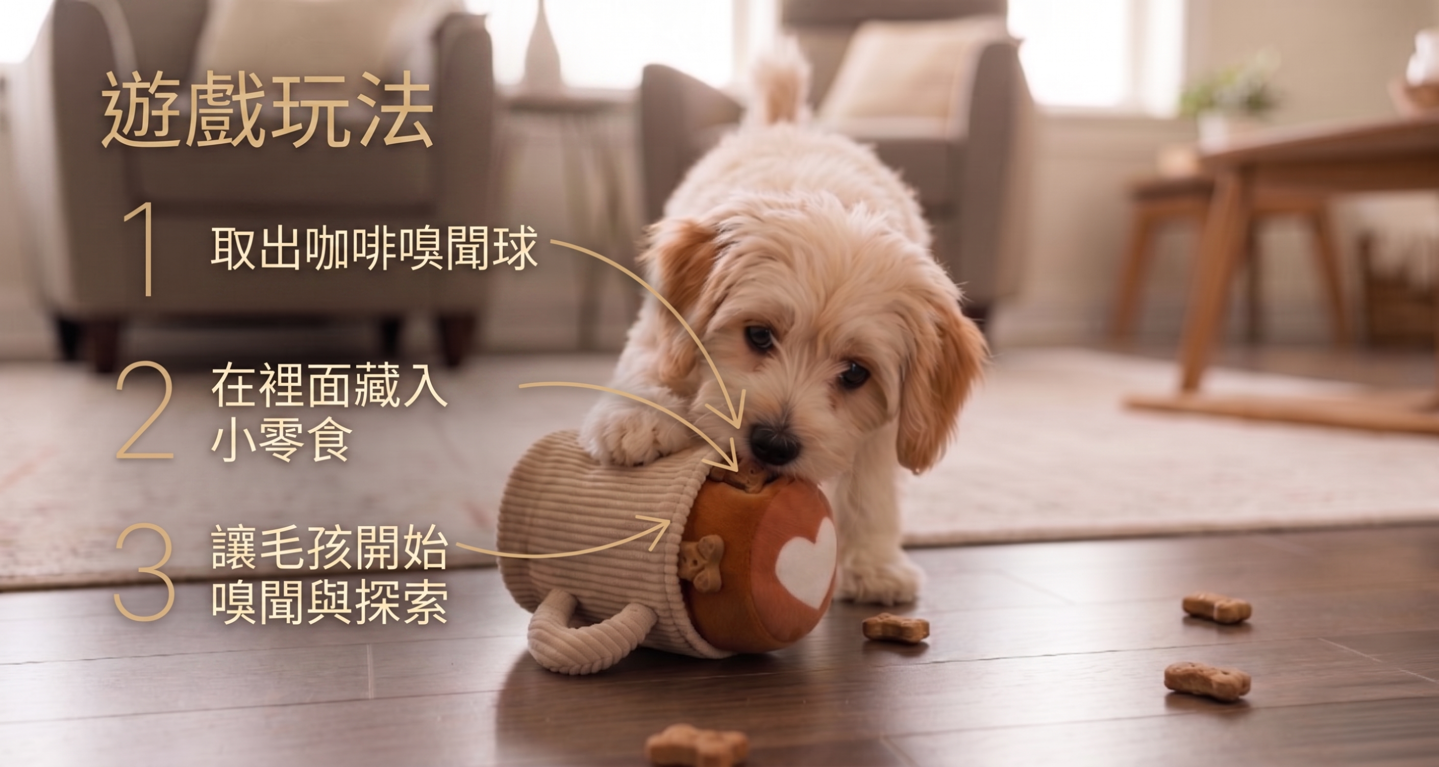 【Puppuccino & Ice Cream Sandwich】2件裝 咖啡杯 × 雪糕三文治藏食嗅聞玩具組